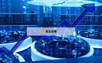 了解股票配资：助你实现财富增值的关键