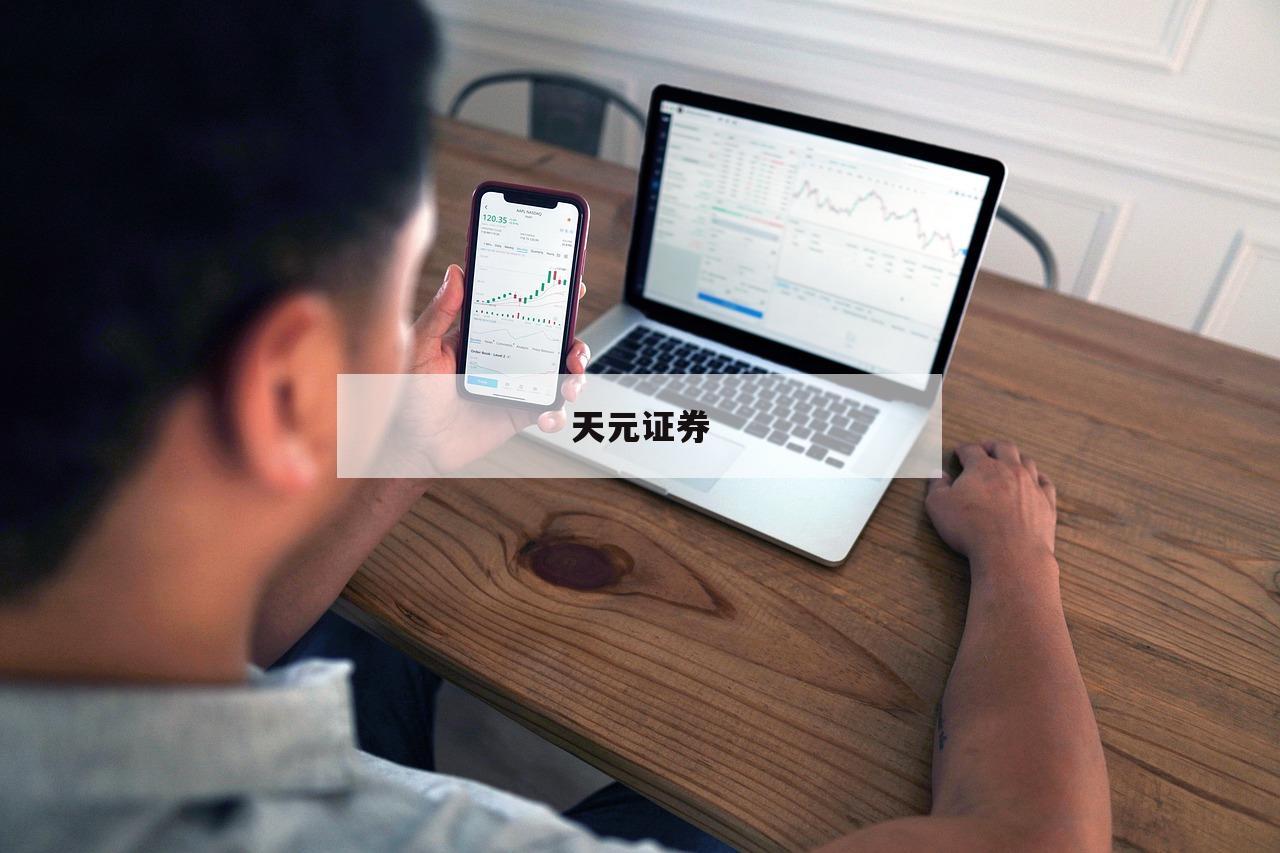 破解配资门户网的误区，实现稳健盈利