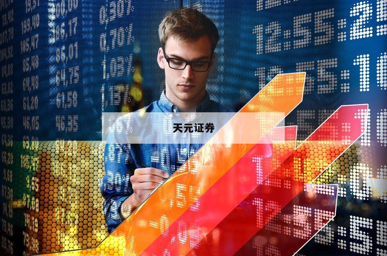 配资成功案例分享：他们是如何实现财富自由的